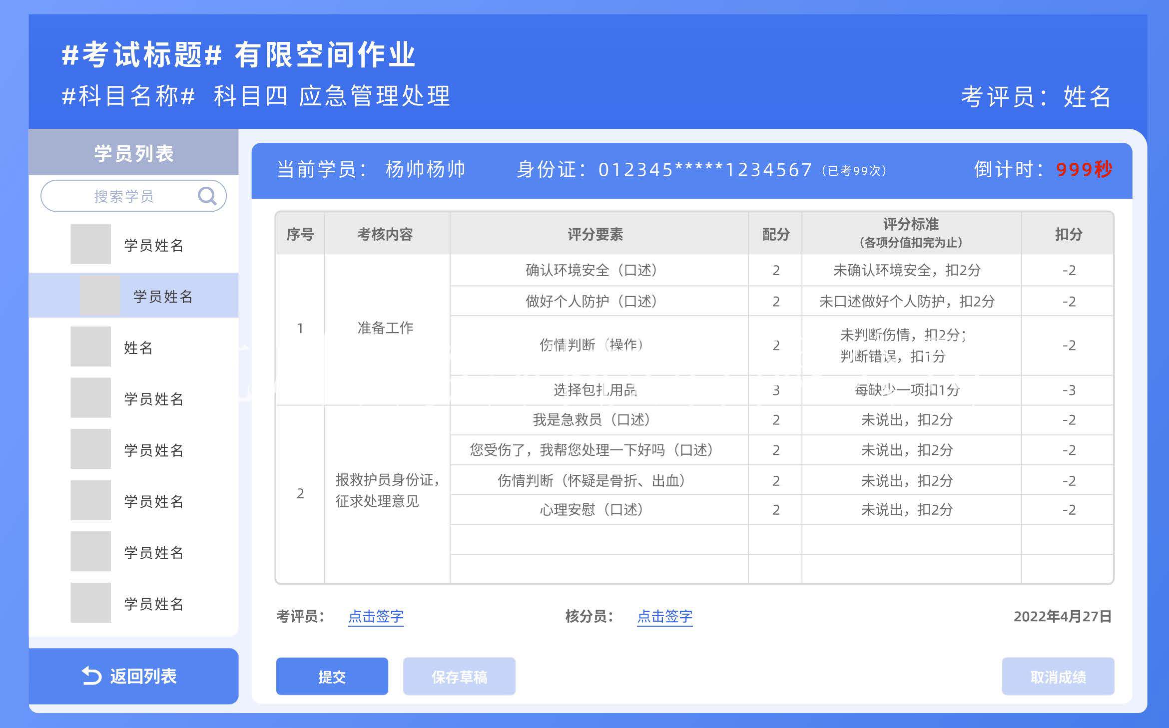  化工清静手艺公共实训基地 化工八大特殊作业清静操作实训及审核装置 恒峰G22