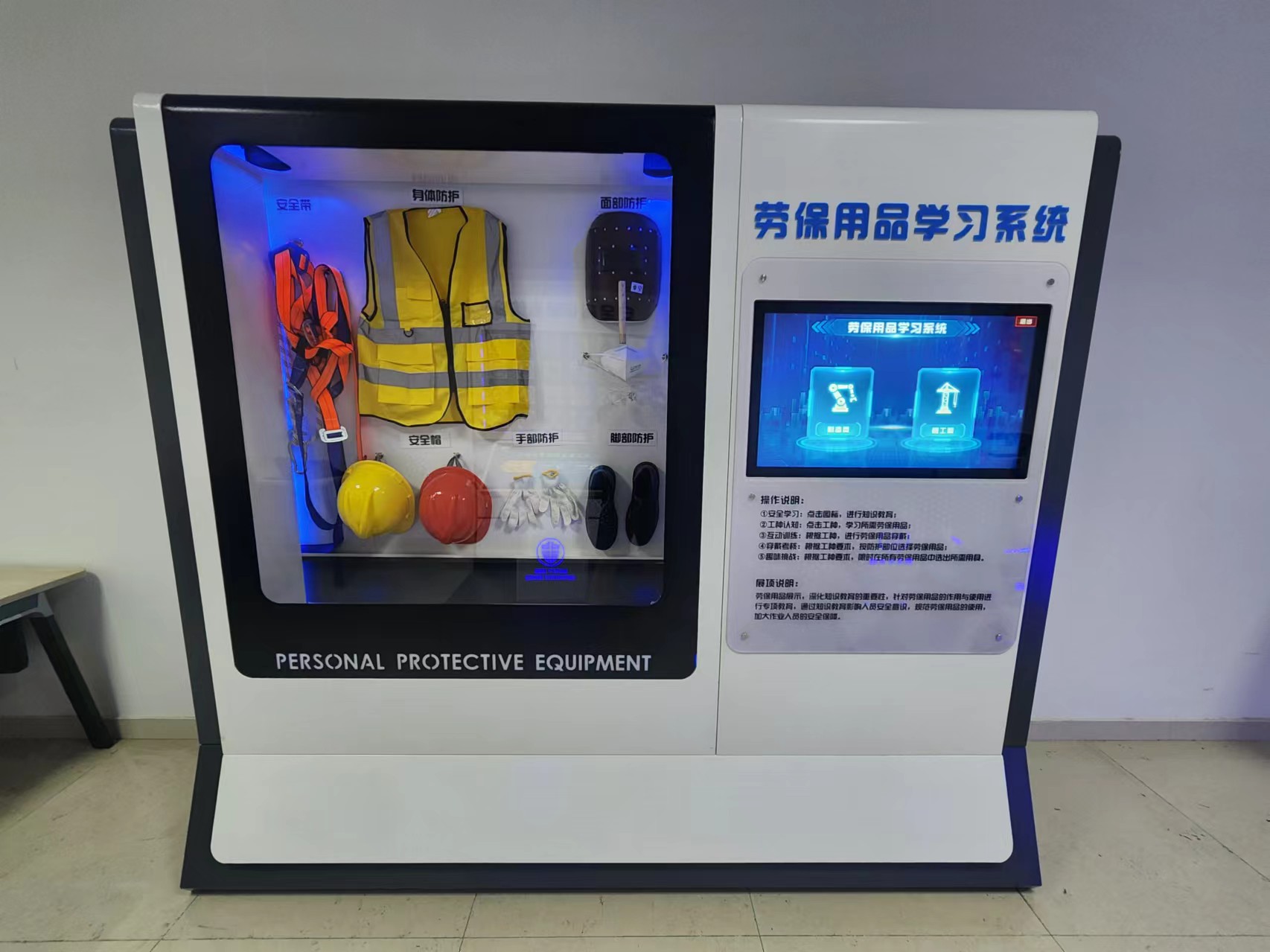  化工清静宣教、、体验、、工伤预防个体防护实训  个人防护与职业康健宣教体验装备 恒峰G22